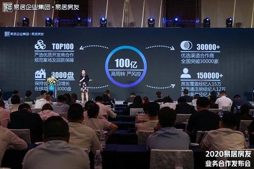 百億千盤萬店，提振行業信心——房友強勢出擊房地產經紀