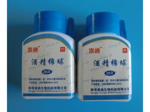 廠家直銷酒精棉球等消毒產品，誠招家庭護理用品代理加盟